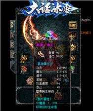 天龙八部私服虚空之